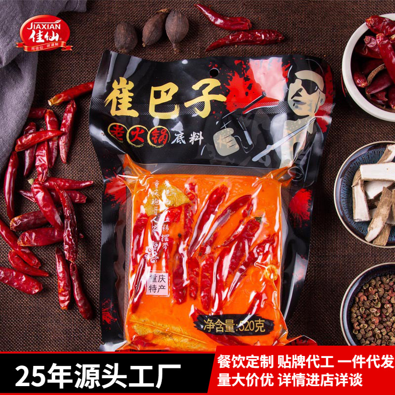Chongqing Cui Bazi Hot Pot Base 520g 30 Bags Full Carton Spicy Hot Pot and Chuan Chuan Flavor Base Commercial Wholesale