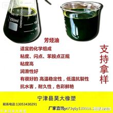 橡胶油芳烃含量高橡胶软化剂橡塑加工输送带橡胶板制造芳烃油