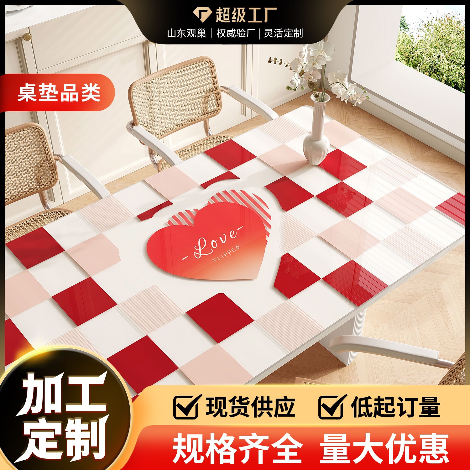 Romantic Transparent Table Mat 2025 New Model Light Luxury High-End Waterproof and Oil-Proof Pvc Soft Glass Table Protection Mat