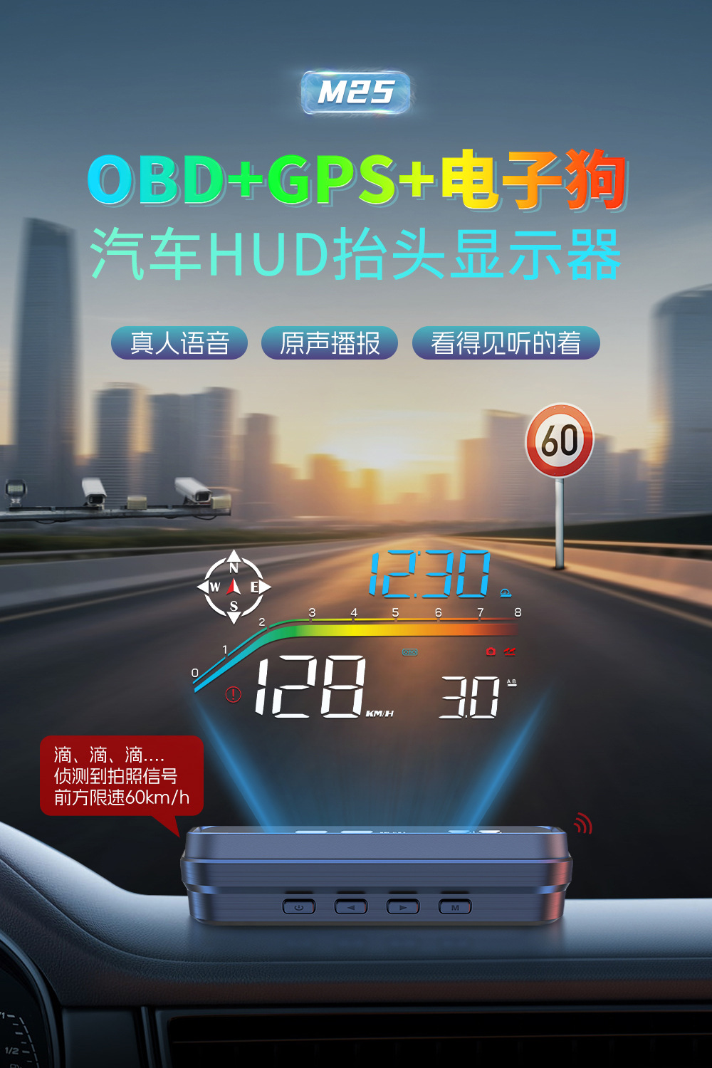 HUD high-definition car head-up display with voice electronic dog function, OBD GPS dual system, high-temperature resistant