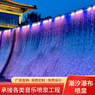 厂家反重力瀑布造景潮汐瀑布水景摆件景观水幕墙水景户外流水墙