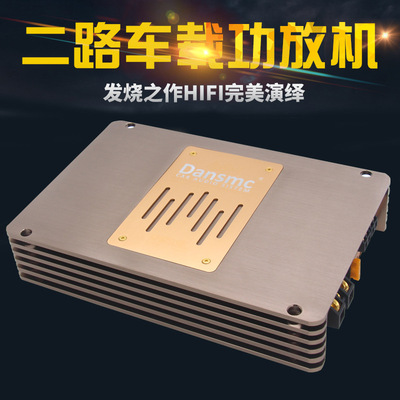 丹麦汽车功放汽车音响大功率2声道二路车载低音炮车门喇叭功放机|ms