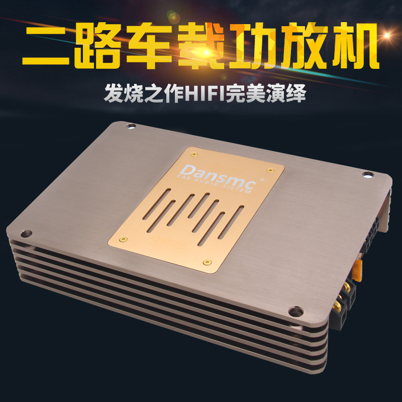 丹麦汽车功放汽车音响大功率2声道二路车载低音炮车门喇叭功放机|ms