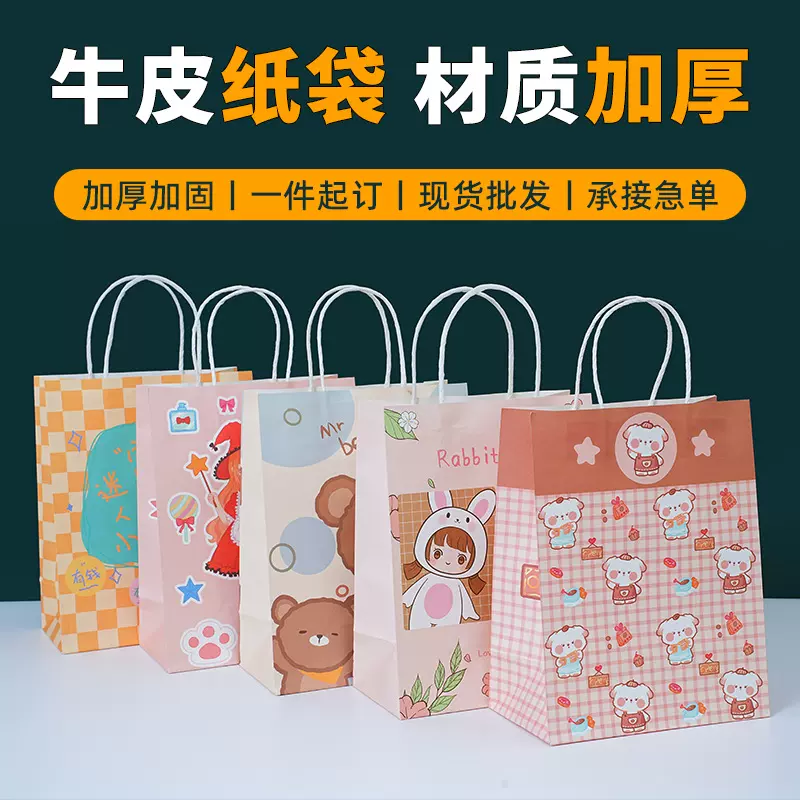 现货牛皮纸袋手提袋子高档纸袋服装礼品手提袋纸袋奶茶外卖打包袋