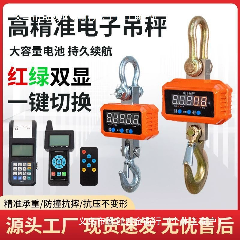 Электронные крановые весы с крюком 3 тонны 5 тонн 10 тонн крановые весы с крюком новые беспроводные и другие