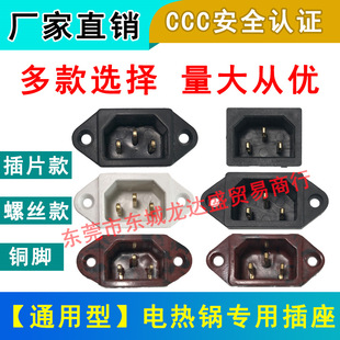 Electric cooker socket electric cooker accessories electric cooker power socket copper pin plug word socket three-hole socket socket