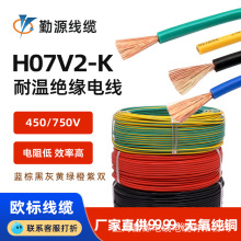 H07V2-K�W�ˆ�оܛ�� 1.5/2.5/4/6ƽ��90��CE�o���~�O���B�Ӿ���