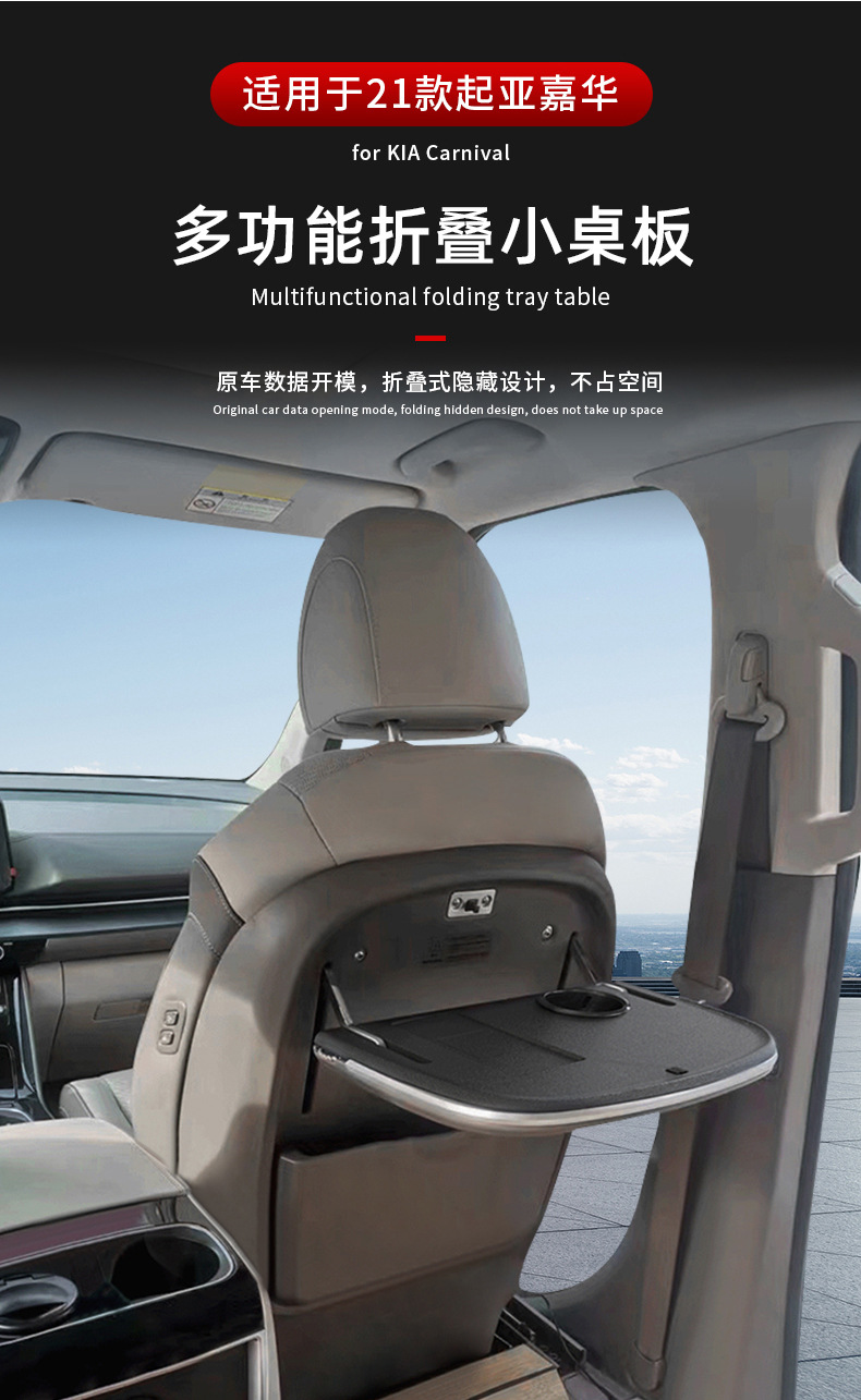 Factory Direct Sales Suitable for Kiacarnival Car Modification Accessories Car Foldableing Kia Carnival Small Table