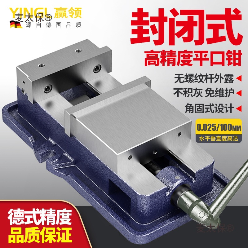 j8寸平口钳CNC寸机用6寸重型包邮8铣床5角固式虎钳g3麦太保