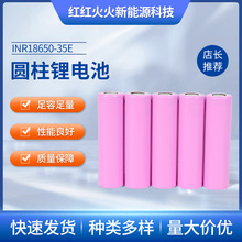 ����INR18650-35E�A���늳�3.6v늄ӹ�����x��늳ظ������ɳ��