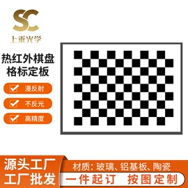 光学机具;光学计量器具;UV镜