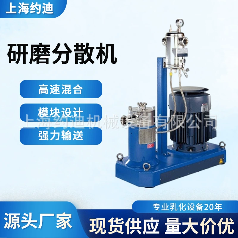 Машина для измельчения и диспергирования ксантановой камеди, пищевая высокоскоростная гомогенизирующая эмульгирующая машина, ультравысокоскоростная коллоидная мельница-миксер