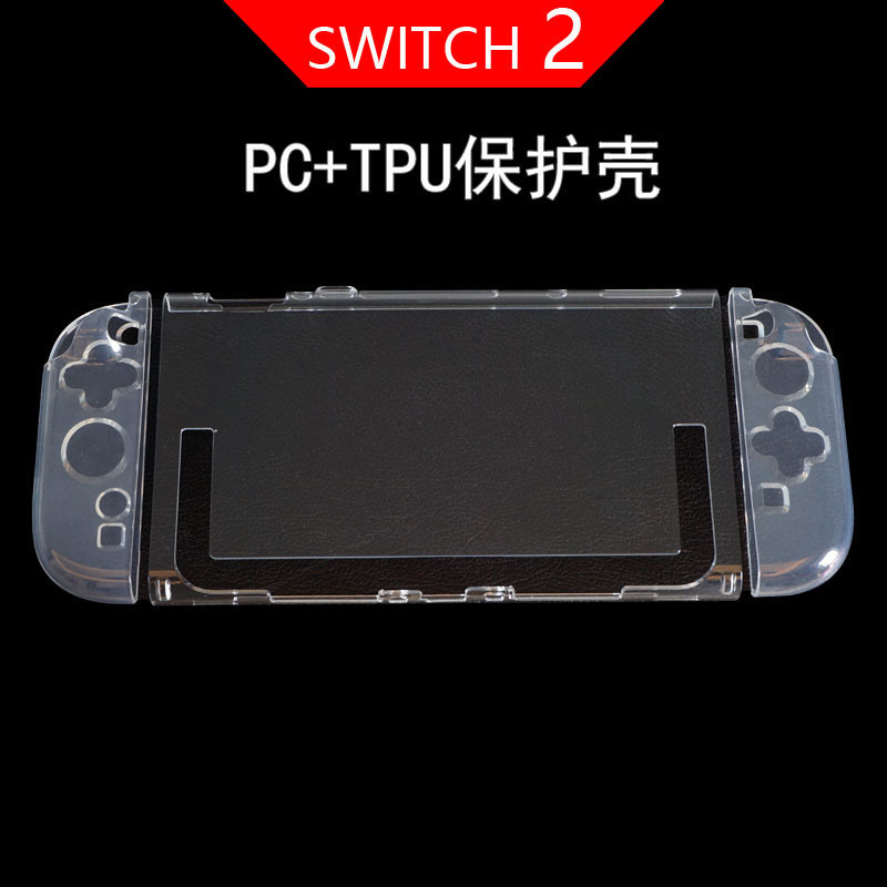 Switch2世代保護ケース透明クリスタルNS2世代ホストケース分割TPUソフトプラスチックケース+PCアクセサリー|undefined