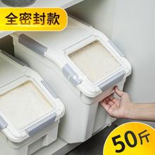50斤装米桶家用虫潮密封加厚米箱放大米面粉收纳盒储存容器罐