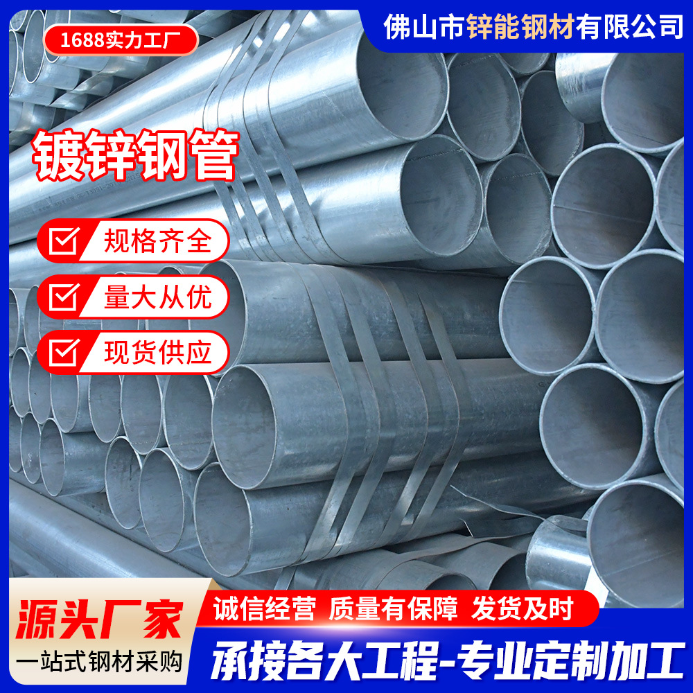 珠海热镀锌钢管DN32空心薄壁圆管室外排水工程喷淋国标消防镀锌管