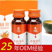 沙棘原浆袋装50ml 沙棘浓缩汁 玻璃瓶装沙棘原汁果饮OEM代加工