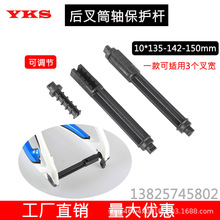 ����܇Ͳ�S��汣�o�U10X135 142 148mm�Ȍ��A�ο�Ͱ�S���z֧�ΗU