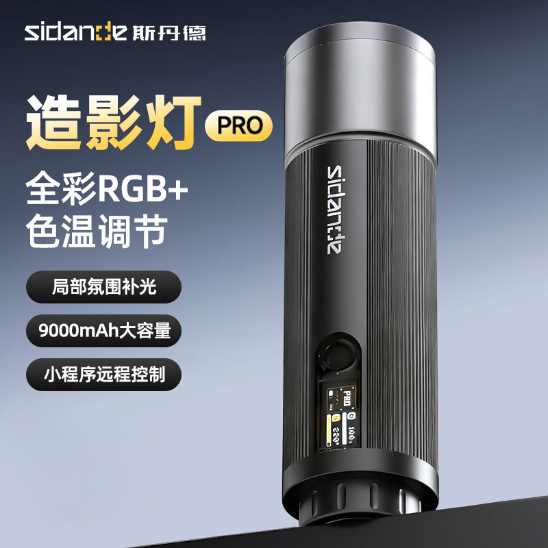 Sidande 12W Photography Flashlight Pro Full Color Adjustable Modeling Light for Photography Photoolex Sidande 12W Photography Flashlight Pro Full Color Adjustable Modeling Light for Photography Photoolex