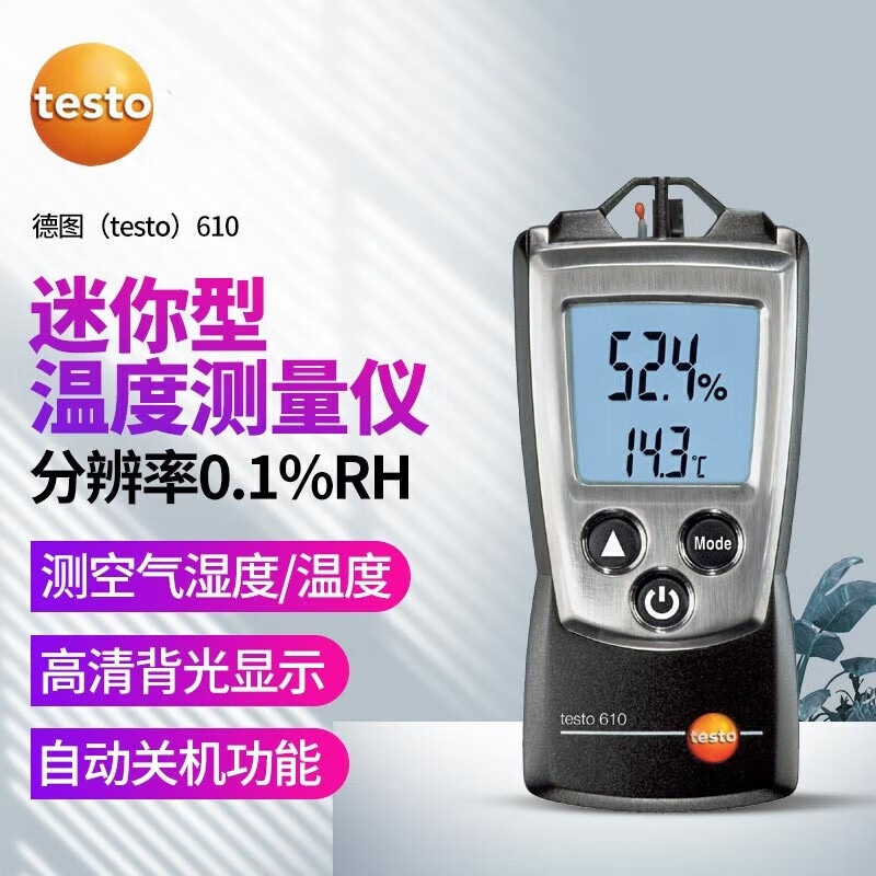 德图（testo）610 温湿度计空气湿度温度测量仪温湿度仪便携式工