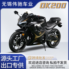 出口DK200全新燃油摩托车跑车 单缸双缸户外公路趴赛仿赛机车厂家