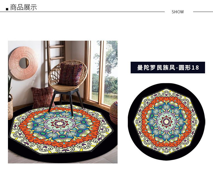 圆形地毯,曼陀罗地毯,民族风地毯,地毯地垫,茶几垫