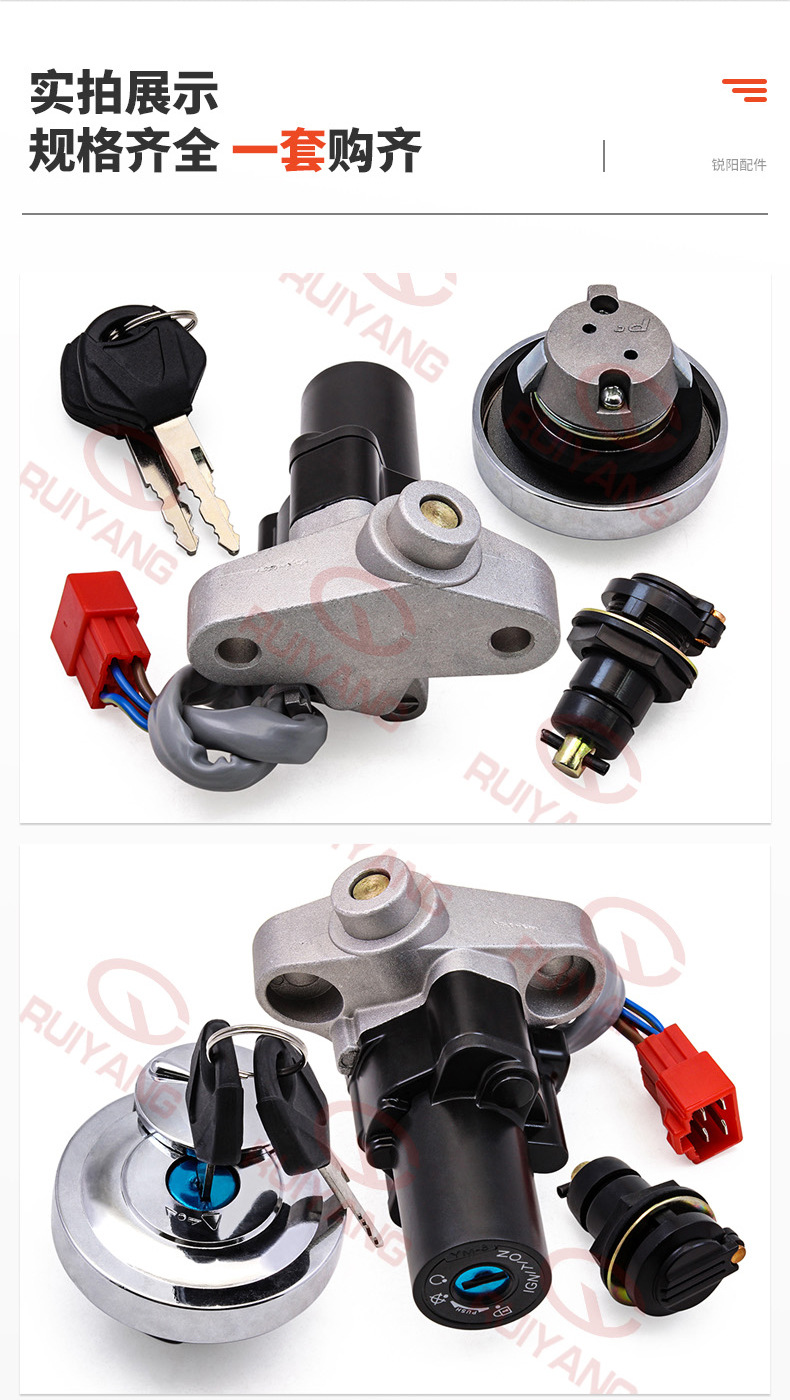 Motorcycle accessories adapter XVS1100 three-lock electric door lock fuel tank cap lock full car lock