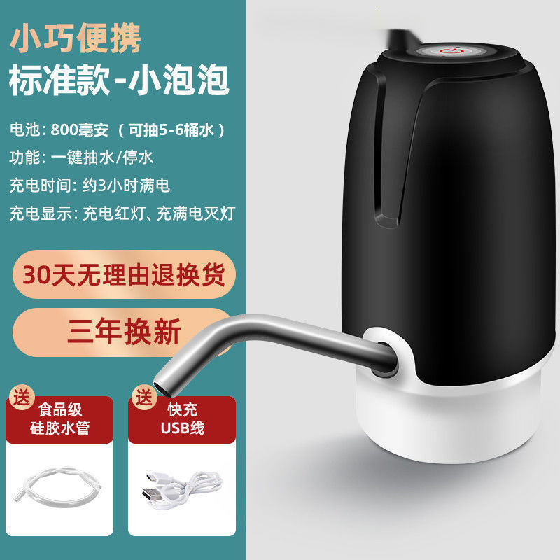 Royalstar ボトル入りウォーターディスペンサー ミネラルウォーターディスペンサー ポンプアーティファクト ポンプ 水圧ポンプ 小型電動|undefined