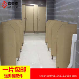 小便器隔断公共卫生间防水尿斗隔板简易男厕所大便池挡板隔墙定制