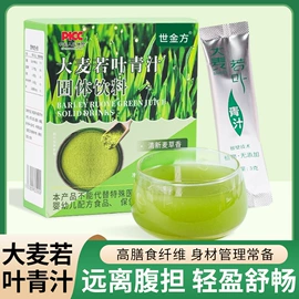 代用/养生茶;代餐粉;非处方滋补膏