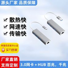 USB网线转换器3.0HUB有线千兆网卡 usb-c转rj45免驱动网口集线器