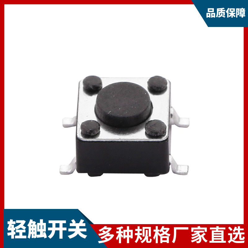 厂家供应6*6高寿命铜脚按钮4.1MM立式四脚微动耐高温微型轻触开关