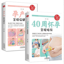 ����2�ԑ��Е�������̥�� 40�ܑ���ȫ��ָ��+�Юa�Dȫ�̱���ȫ��