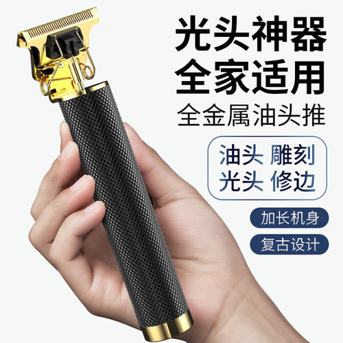 Oil head engraving electric clipper electric clipper adult shaved hair hair clipper 0 blade notch professional hair salon home use