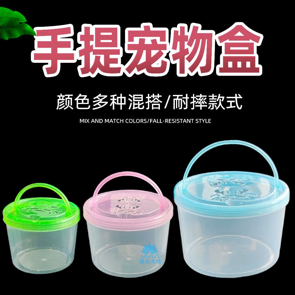 Детское портативное маленькое ведро для рыбы, ведро для крабов, ударопрочная коробка для домашних животных, маленькая бутылка для рыбы, бутылка с черепахой, многофункциональное ведро для домашних животных, рыболовное ведро для стойла