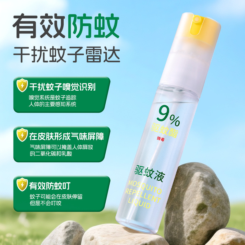 Chunbao 蚊よけスプレー、夏の蚊よけ、クールなトーニングスプレー、繊細でべたつきにくい、携帯用トイレタリー|undefined