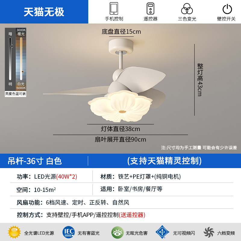 奶油中古风风扇灯变频静音卧室风扇灯智能小型吊扇灯餐厅风扇灯|undefined