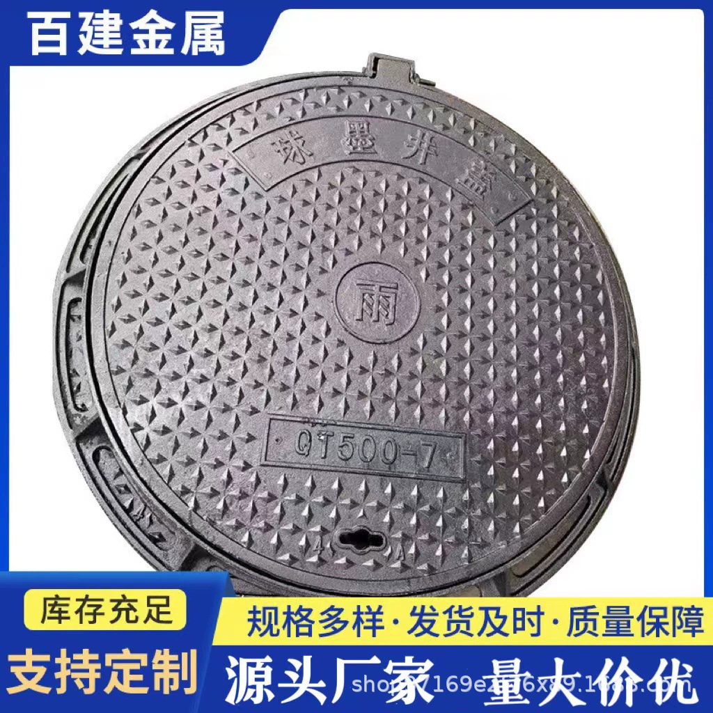 В наличии: круглые люки из ковкого чугуна, решетки для инспекционных колодцев и ливневых вод, крышки для кабельных каналов, дренажные плиты для водоотводных каналов.