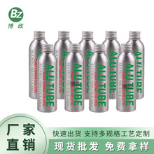 现货30ml500ml铝瓶空瓶钓鱼饵料金属罐消毒水化妆品分装喷雾铝罐
