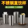 便捷便携单层直饮水杯