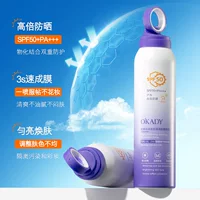 O'KADY Opei легкий и белый защитный солнцезащитный спрей SPF50 освежающий и не жирный солнцезащитный крем