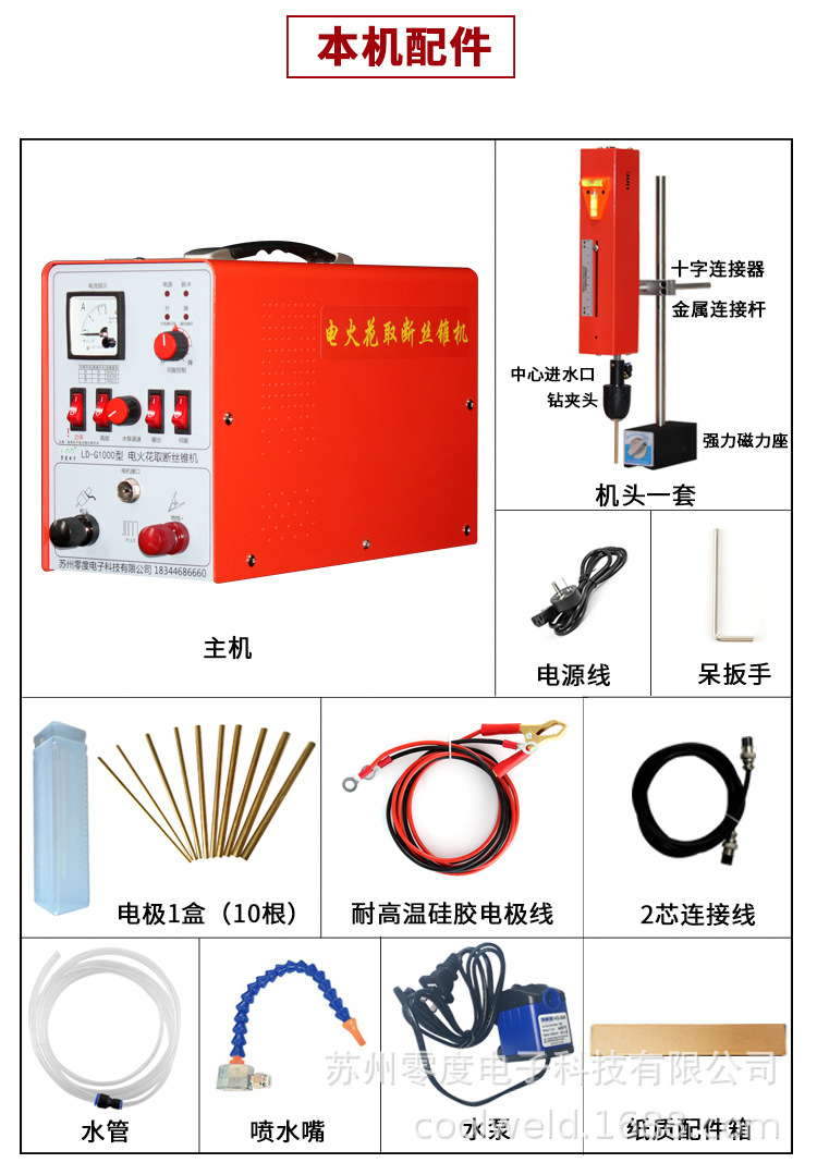 G1000新款详情切片