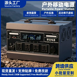 户外移动电源220V磷酸铁锂大容量便携露营直播摆摊家用应急蓄电池