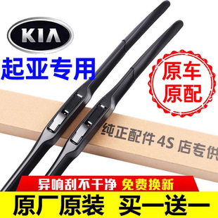 Applicable to Kia k2 wiper k3k3s Freddy k4 Smart Run k5 wiper factory replacement three-section cross-border wholesale
