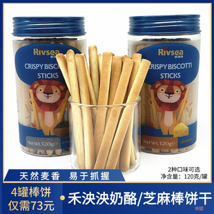 Heyangyang Bangbang Biscuits Cheese Sticks Finger Sesame Sticks Biscuits Teething Sticks Baby Snacks Nutrition 20g