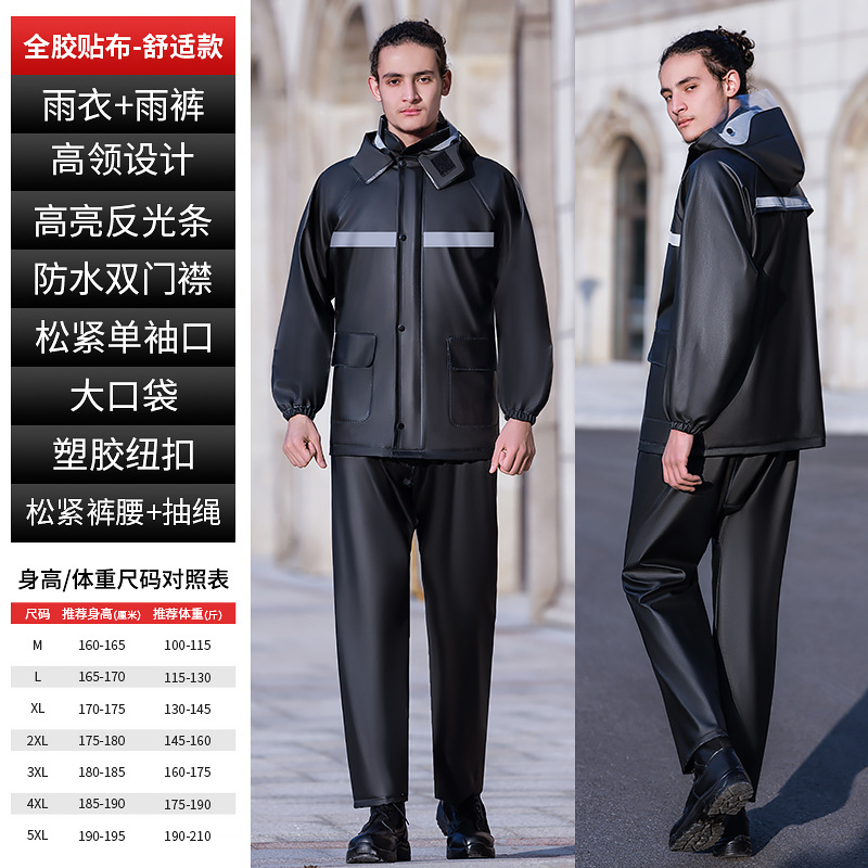 무거운 비 보호 전체 접착 테이프 편안한 블랙