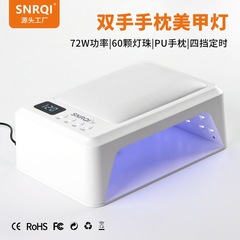 SNRQI Sai Erqi T8 両手枕光療法ランプウェアラブルネイルハイパワーマニキュアランプ速乾性マニキュアベーキングランプ
