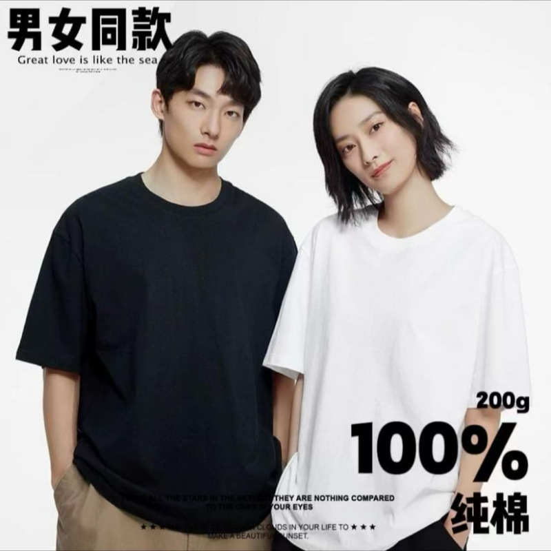 [Lightning Warehouse Hot Item] Heavyweight Pure Cotton Short-Sleeve T-Shirt 200g Unisex Short-Sleeve T-Shirt Solid Color Inner Wear Thick and Loose