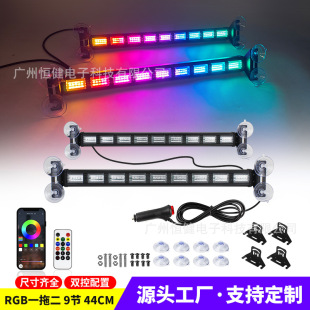 Magic color multi-function bar lamp APP remote control one-to-two color-changing flash warning lamp LED car strobe stick lamp