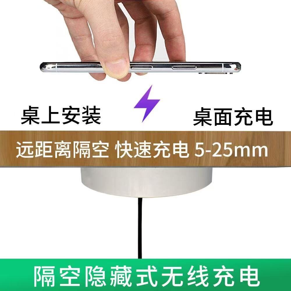 智能家具桌面25mm远距离隔空无线充电器 岩板家具专用无线隐藏充