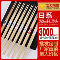 使い捨て箸 両端が尖った竹箸 日本食器 寿司料理箸 竹製 環境に優しい 環境に優しい箸 持ち運び可能